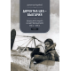 Direct Objective — Bulgaria: The Air Defense of the Kingdom of Bulgaria, 1915–1935